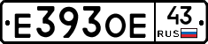 Е393ОЕ43 - 