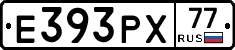 Е393РХ77 - 
