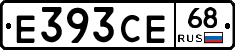 Е393СЕ68 - 
