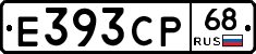 Е393СР68 - 