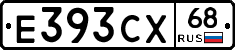 Е393СХ68 - 