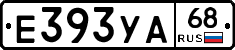 Е393УА68 - 