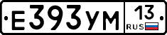 Е393УМ13 - 