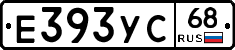 Е393УС68 - 