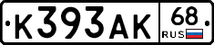 К393АК68 - 