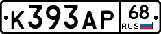 К393АР68 - 