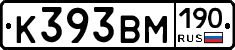К393ВМ190 - 