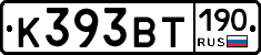 К393ВТ190 - 