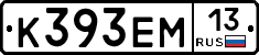 К393ЕМ13 - 