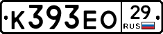 К393ЕО29 - 
