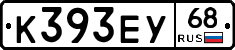 К393ЕУ68 - 