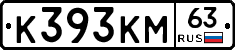 К393КМ63 - 