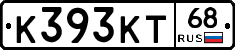 К393КТ68 - 