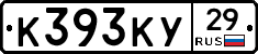 К393КУ29 - 