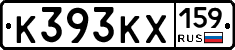 К393КХ159 - 