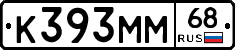 К393ММ68 - 