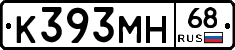 К393МН68 - 