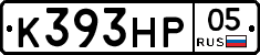К393НР05 - 