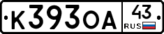К393ОА43 - 