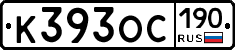 К393ОС190 - 