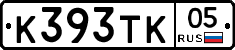 К393ТК05 - 