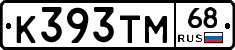 К393ТМ68 - 