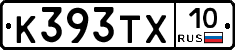 К393ТХ10 - 