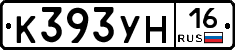 К393УН16 - 
