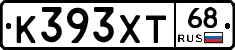 К393ХТ68 - 