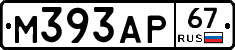 М393АР67 - 