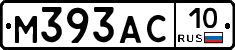 М393АС10 - 