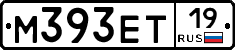 М393ЕТ19 - 