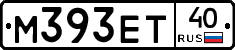 М393ЕТ40 - 