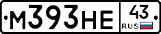 М393НЕ43 - 