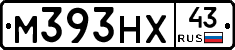 М393НХ43 - 