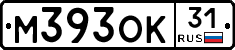 М393ОК31 - 
