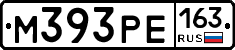 М393РЕ163 - 