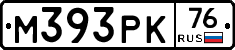 М393РК76 - 