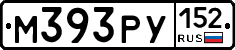 М393РУ152 - 