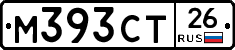 М393СТ26 - 