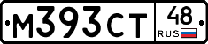 М393СТ48 - 