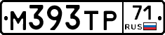 М393ТР71 - 