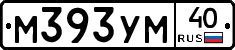 М393УМ40 - 
