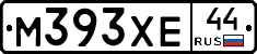 М393ХЕ44 - 