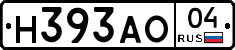 Н393АО04 - 