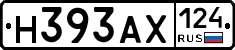 Н393АХ124 - 