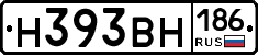 Н393ВН186 - 