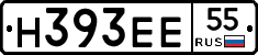 Н393ЕЕ55 - 