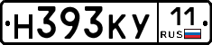 Н393КУ11 - 