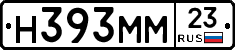 Н393ММ23 - 